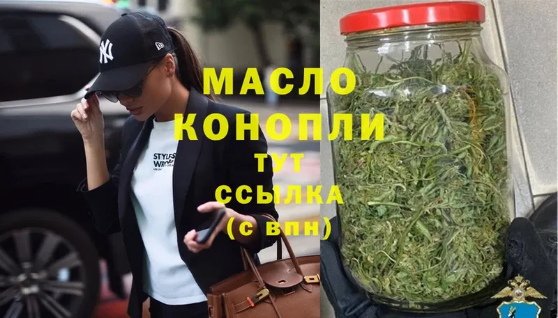 Дистиллят ТГК THC oil  Мурманск 